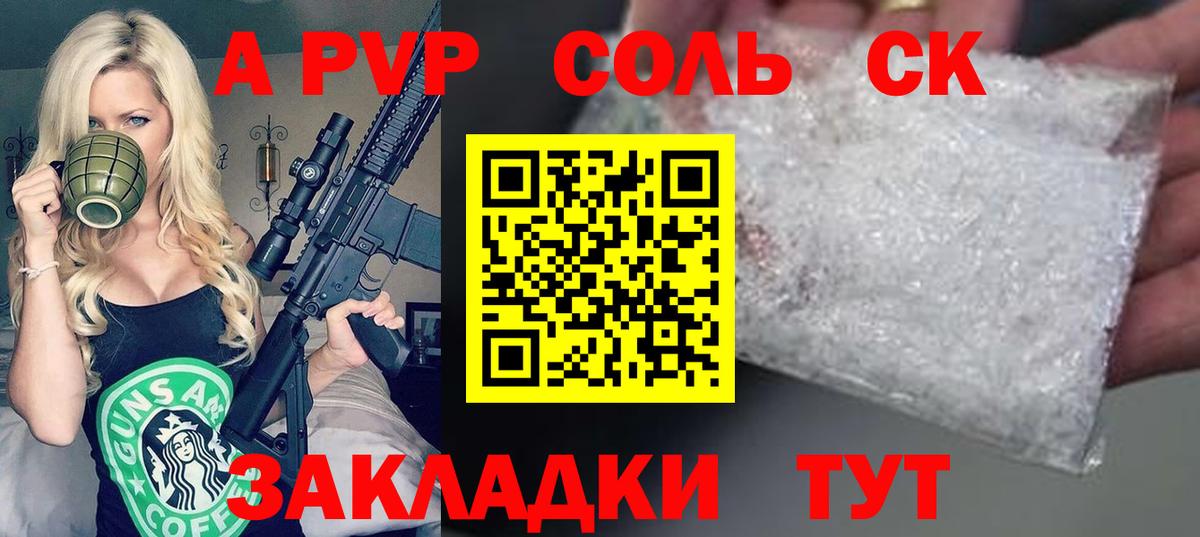 Alpha PVP кристаллы  Вход с VPN  A PVP  Alpha-PVP Crystall  Калининград 