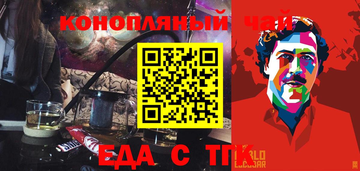 Калининград  Печенье с ТГК марихуана  Вход с VPN 
