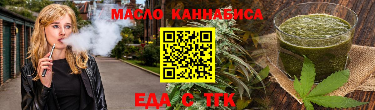 Cannafood конопля Калининград