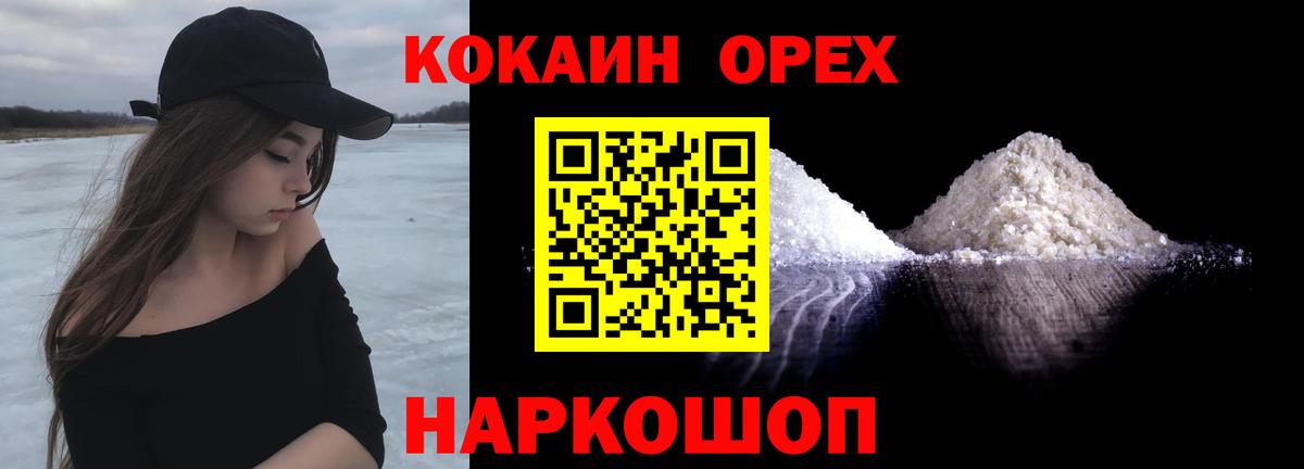 Кокаин Боливия  COCAIN Колумбийский  Вход с VPN  что такое наркотик  Калининград 