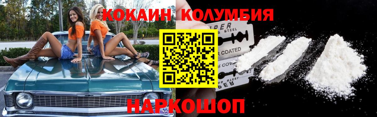 COCAIN VHQ Калининград