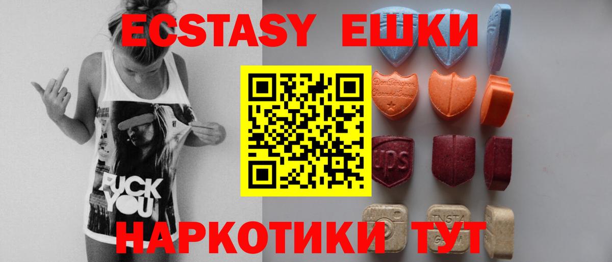 Ecstasy XTC  Вход с VPN  Калининград  ЭКСТАЗИ ешки 