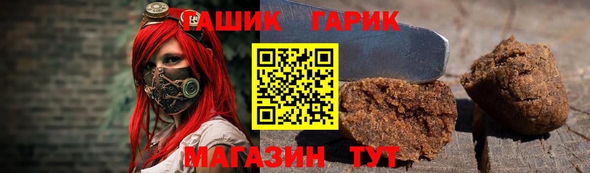 Гашиш  Вход с VPN  ГАШ ice o lator  Калининград  Гашиш VHQ 