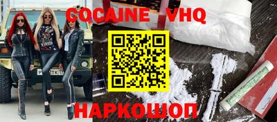 COCAINE Чапаевск
