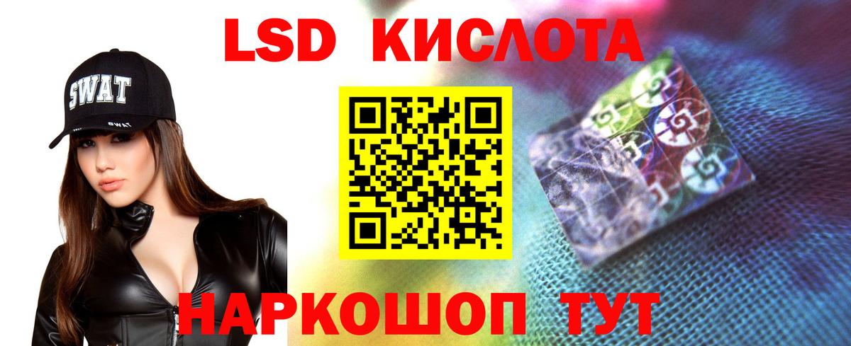 Лсд 25 экстази ecstasy  ЛСД экстази ecstasy  Вход с VPN  Калининград 