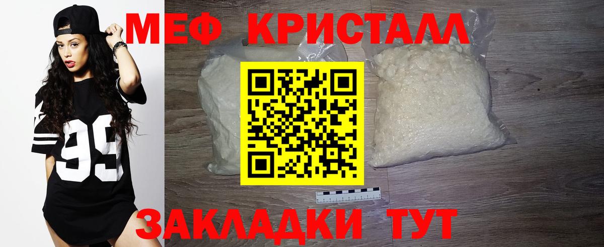 Меф мяу мяу Калининград