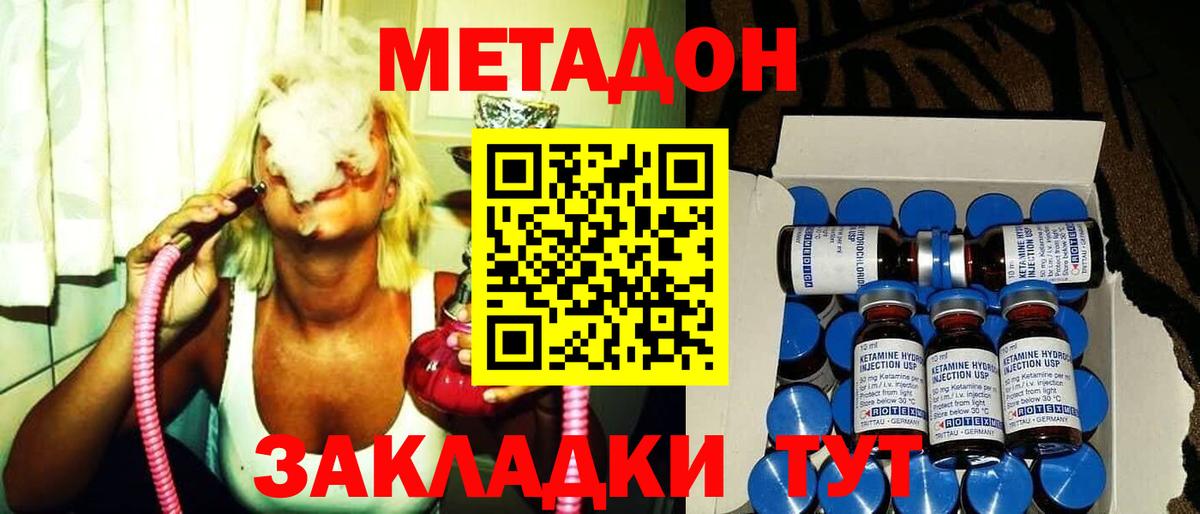МЕТАДОН белоснежный  МЕТАДОН кристалл  маркетплейс состав  Калининград  Вход с VPN 