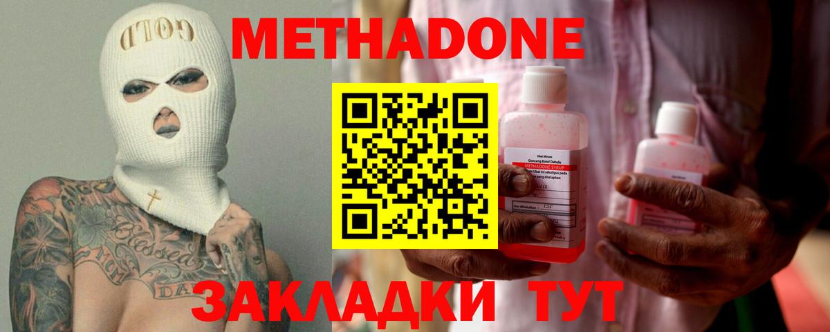МЕТАДОН мёд Калининград