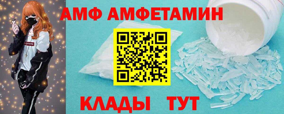 Метамфетамин Methamphetamine  Вход с VPN  Первитин  Калининград  Метамфетамин Methamphetamine 