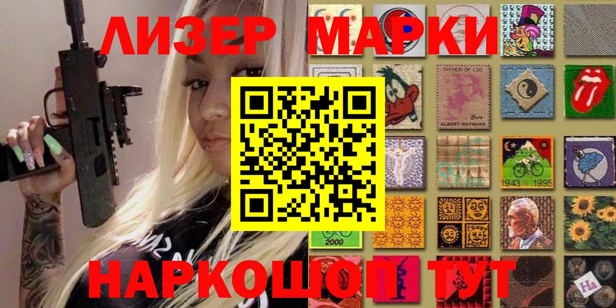 Марки N-bome 1500мкг Калининград