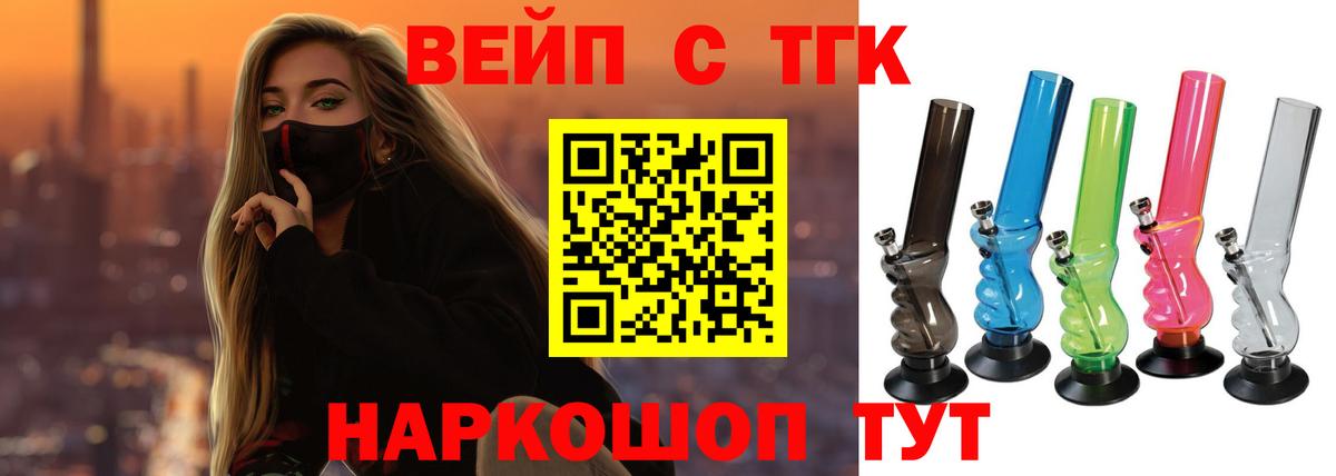 Калининград  Дистиллят ТГК вейп  Вход с VPN 